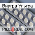 Виагра Ультра 07